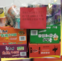 凝心聚力，同舟共濟(jì)——愛心人士是 “戰(zhàn)疫”的加油包