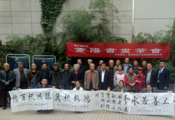  萬景花園舉辦“翰墨飄香重陽書畫筆會”