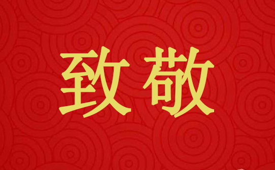 深夜擒賊，保證安全
