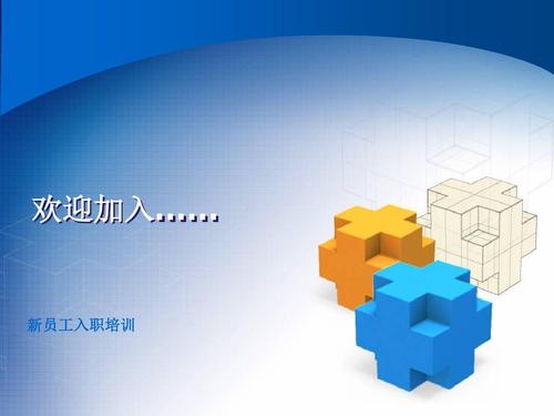 2014年7月新員工入職培訓(xùn)紀(jì)實(shí)