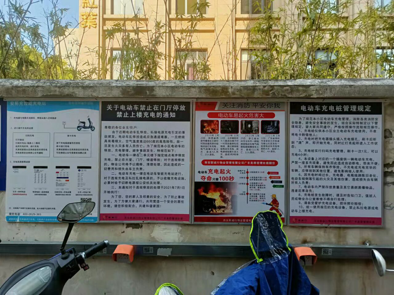 多方協(xié)調(diào)為業(yè)主  再安便民充電樁——廣豐美郡管理處工作紀實