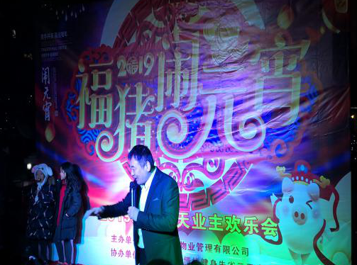 其樂融融慶元宵，溫暖和諧