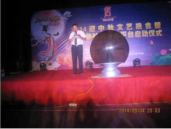 “濃情中秋大聯(lián)歡”----【曲江6號】中秋節(jié)晚會紀(jì)實