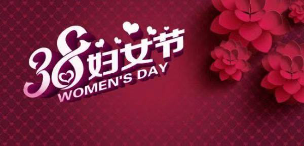 千柳醉春風(fēng)，共吟巾幗詩