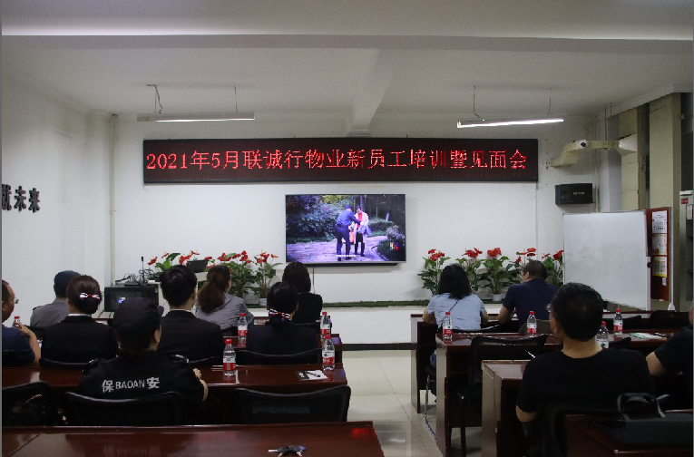 共筑夢想  并肩前行—2021年5月新員工培訓(xùn)活動報道
