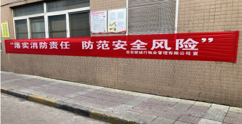 關(guān)注消防，生命至上