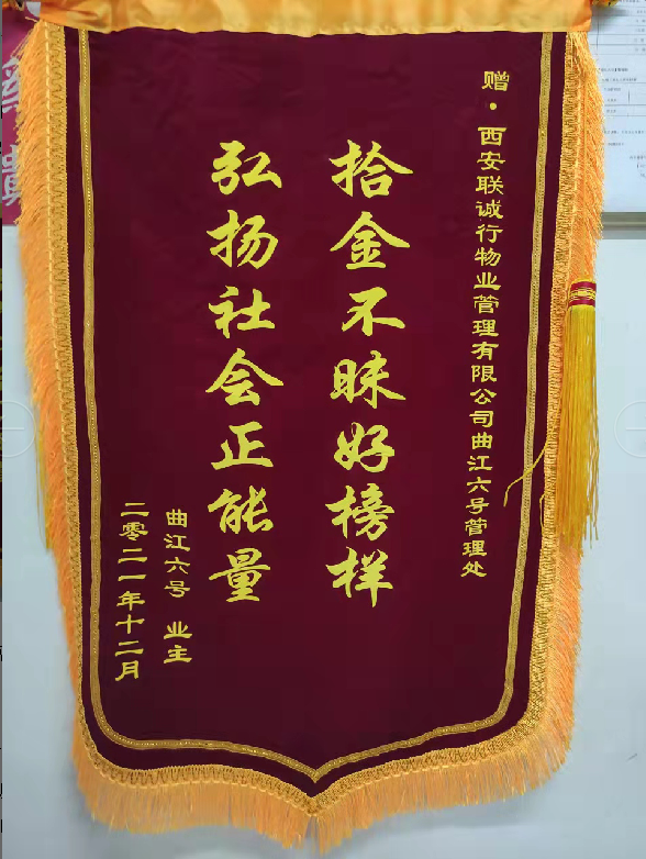 拾金不昧好榜樣--記曲江6號(hào)車(chē)管員龐瑞事跡