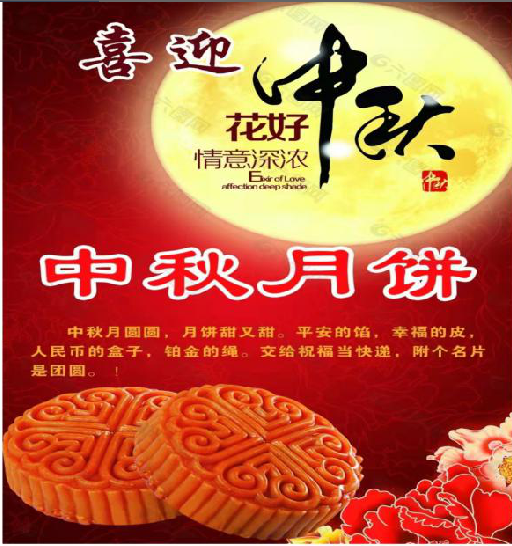 濃情中秋送祝福 齊心聚力創(chuàng)輝煌   ——聯(lián)誠(chéng)行物業(yè)為全體員工發(fā)福利啦！