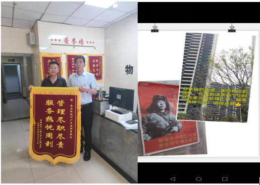 物業(yè)暖心服務(wù)  業(yè)主謝贈錦旗